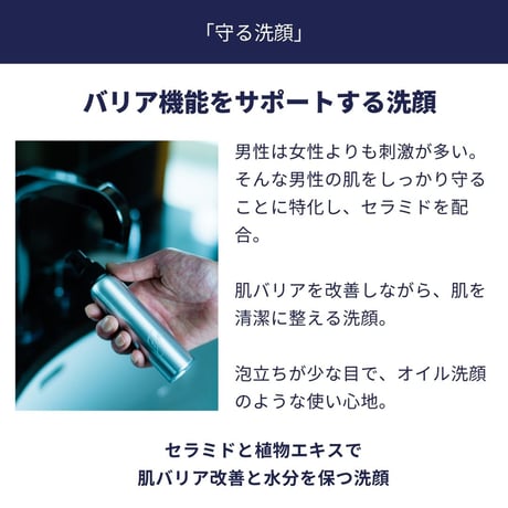 ★新品★ MADE IN JAPAN製 Figo メンズエイジングケア 洗顔 スキンウォッシュ 詰め替え用 100ml