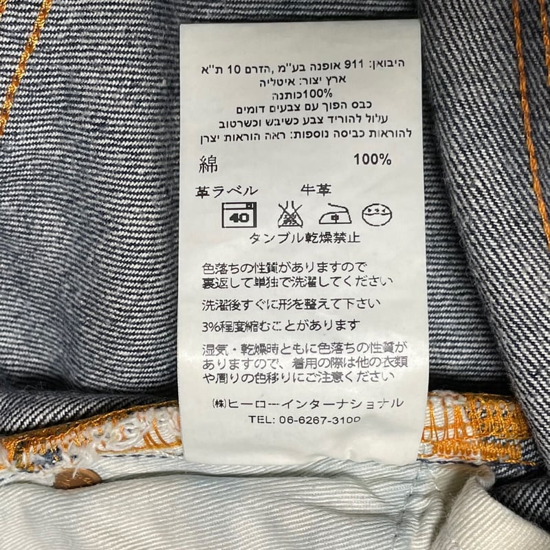 MADE IN ITALY製 Nudie Jeans オーガニックコットンデニムパンツ インデ...