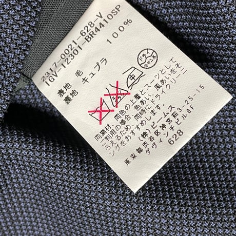 MADE IN JAPAN製 INTERNATIONAL GALLARY BEAMS ウールジレベスト ネイビー 42サイズ
