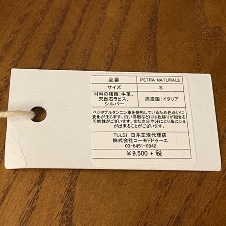 ★新品★ MADE IN ITALY製 TULSI PETRA ラピスラズリ ハンドメイドレザーブレスレット ナチュラル XS～Mサイズ
