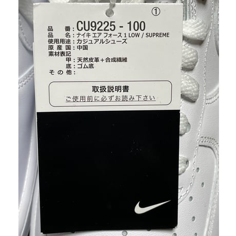 ☆箱、黒タグ、替え紐付き新古品☆ NIKE AIR FORCE 1 × SUPREME Wネームスニーカー US10/28cm