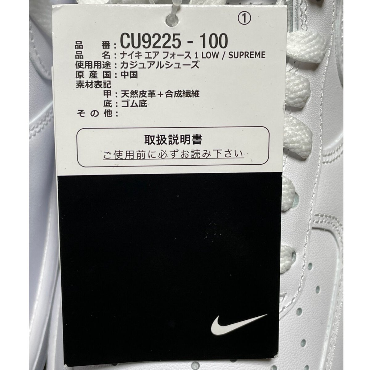 ☆箱、黒タグ、替え紐付き新古品☆ NIKE AIR FORCE 1 × SUPREME Wネー...