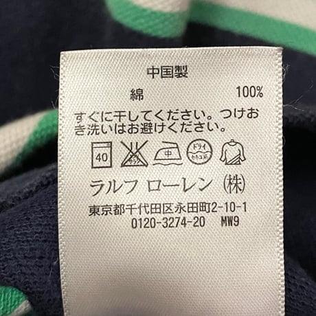 Polo by Ralph Lauren ボーダー柄半袖鹿の子ポロシャツ ネイビー Sサイズ
