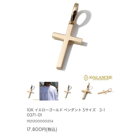 AVALANCHE 10Kイエローゴールド クロスペンダントヘッド Sサイズ ゴールド 縦1.8cm×横1cm