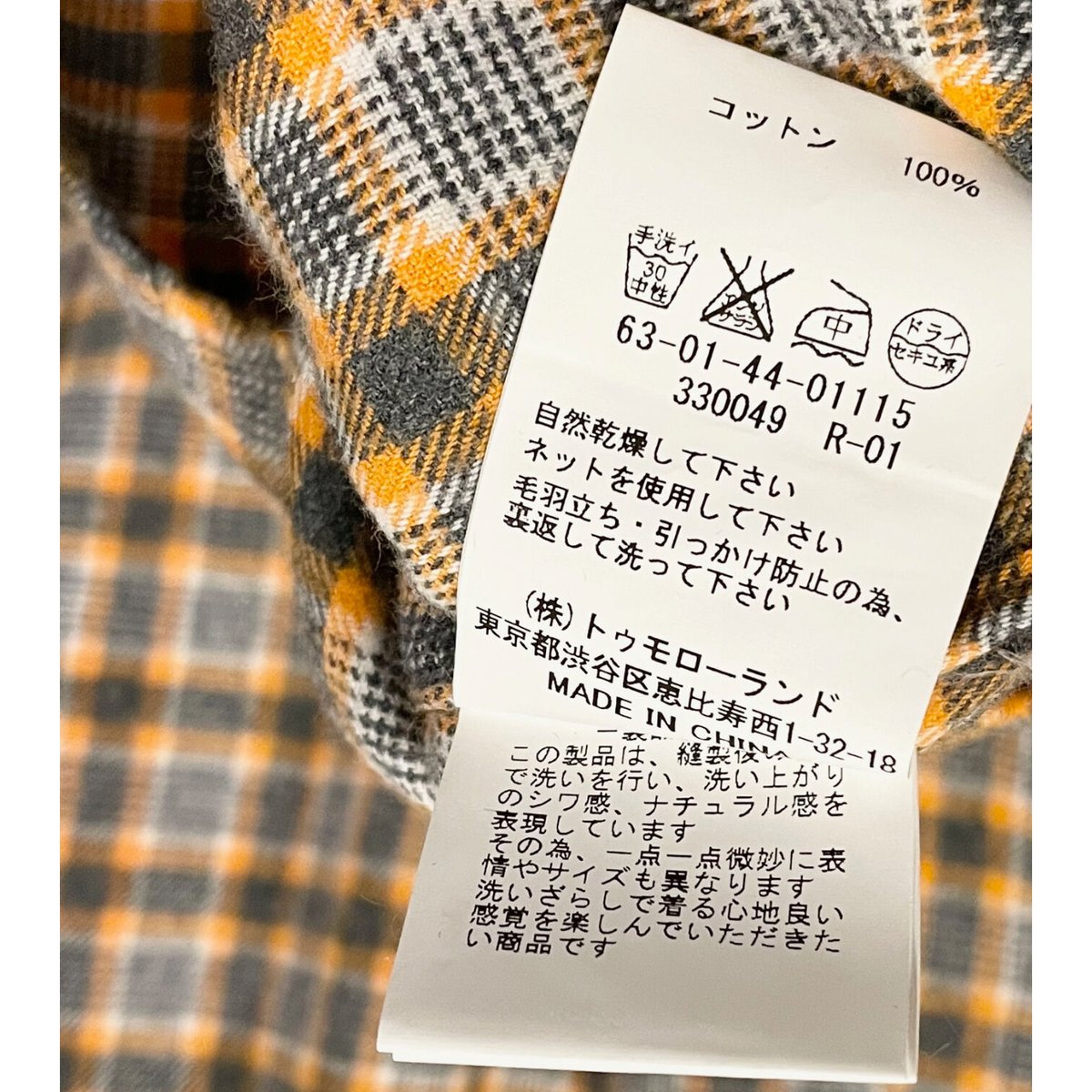 TOMORROWLAND チェック柄シャツ M コットンポプリン チェックシャツ | TOMORROWLAND (Men