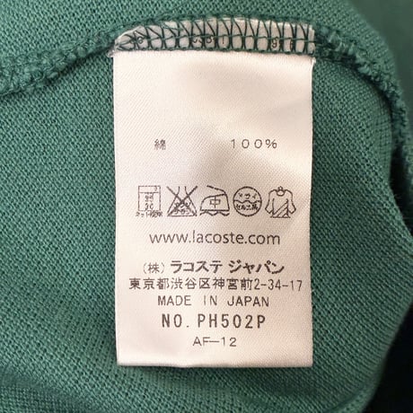 MADE IN JAPAN製 CHEMISE LACOSTE EXCLUSIVE EDITION 半袖クレリック鹿の子ポロシャツ グリーン 2サイズ