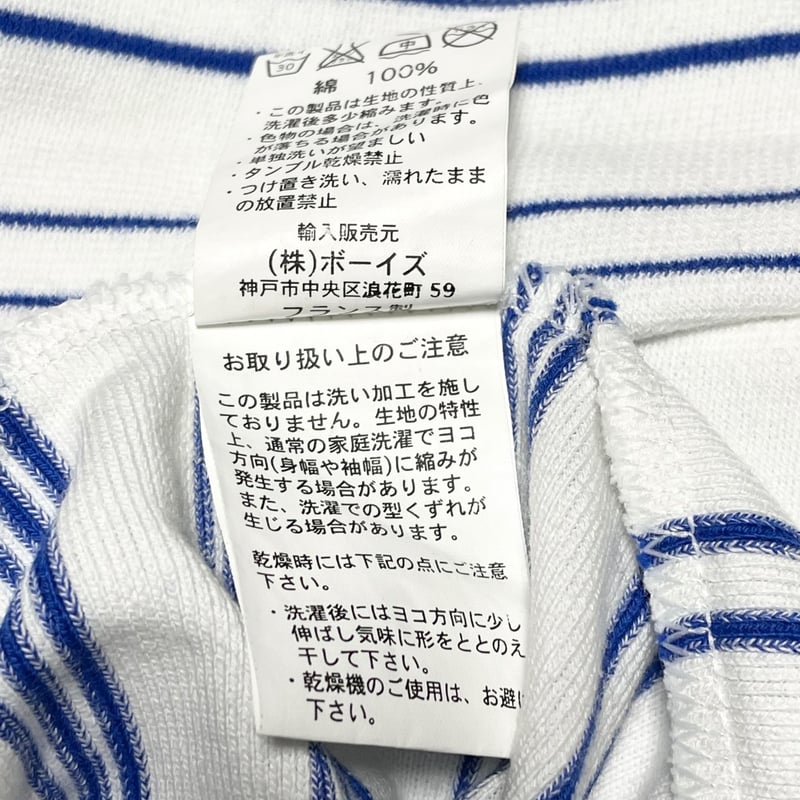 MADE IN FRANCE製 ORCIVAL ボーダー柄バスクシャツ ホワイト MADE IN FRANCE製 ORCIVAL ボーダー柄バスクシャツ ホワイト
