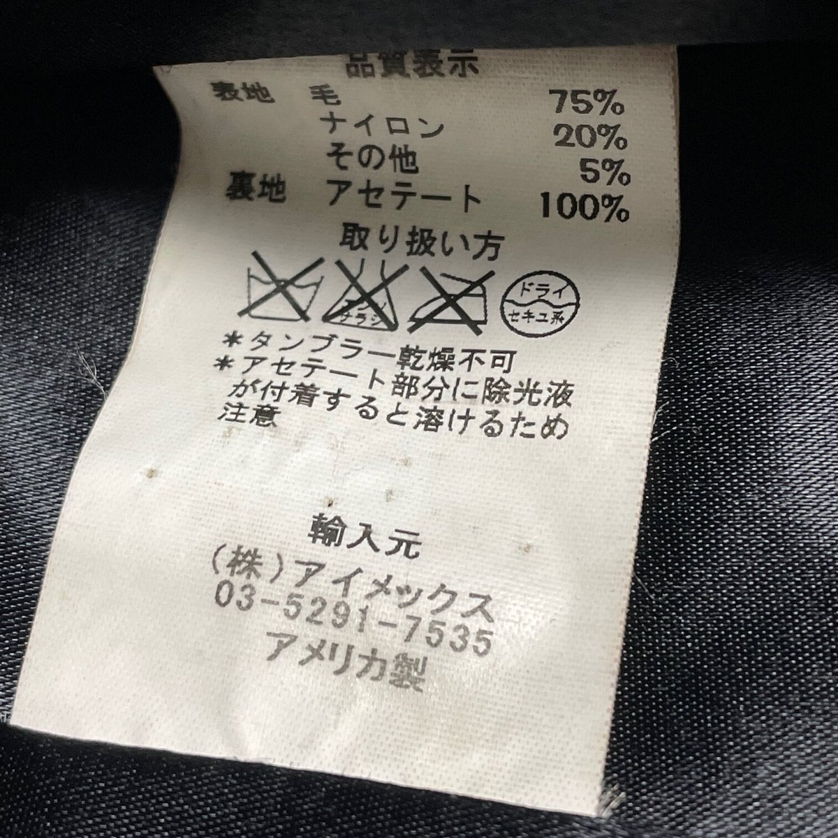 MADE IN USA製 FIDELITY × RED SEAM ウールPコート ブラック S