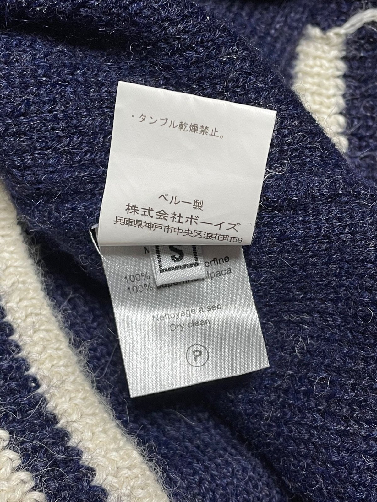 アルパカ100% MONSIEUR LACENAIRE スタジャン型カーディガン ネイビー S