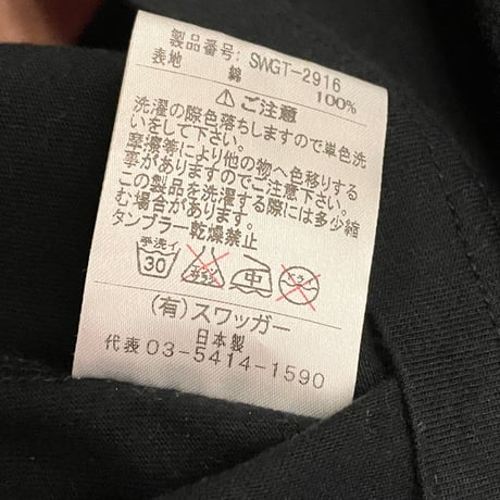 MADE IN JAPAN製 SWAGGER BLACK PLATINUM ワッペンTシャツ ブラック Lサイズ
