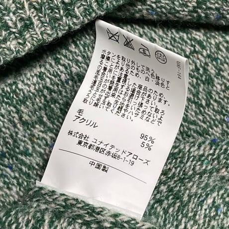 BEAUTY & YOUTH UNITED ARROWS ショールカラーウールセーター グリーン Mサイズ