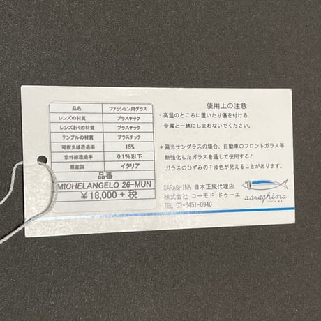 展示品渡し ★新品★ MADE IN ITALY製 SARAGHINA MICHELANGELO 26-MUN サングラス ダークブラウンべっ甲柄 ブラウンレンズ
