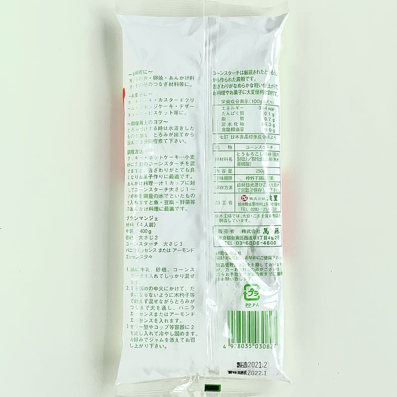 コーンスターチ250g | SAITAMAYA mix&mix_ONLINE SHOP