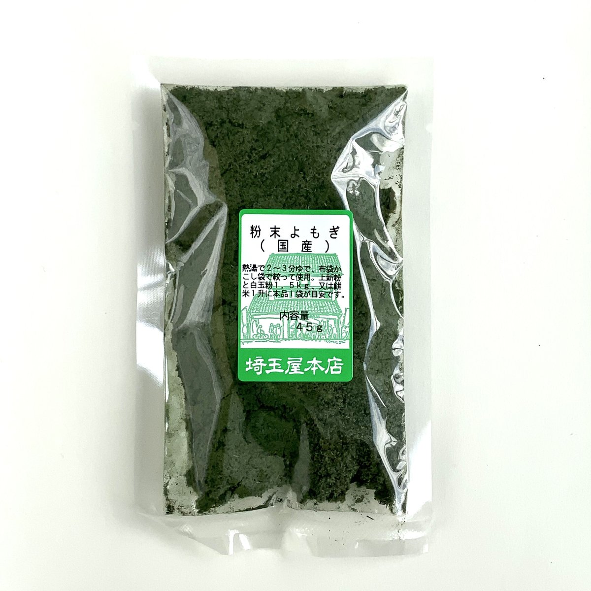 粉末よもぎ(国産)45g | SAITAMAYA mix&mix_ONLINE SHOP 粉末よもぎ(国産)45g | SAITAMAYA mix&mix_ONLINE SHOP