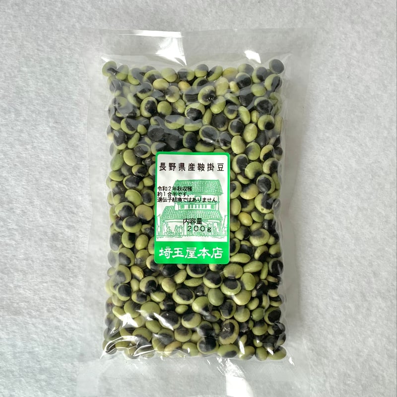 いちご 鞍掛豆 ths-kurakake200-3.jpg