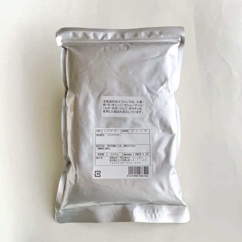 デザーン ココアパウダー | SAITAMAYA mix&mix_ONLINE SHOP デザーン ココアパウダー | SAITAMAYA mix&mix_ONLINE SHOP