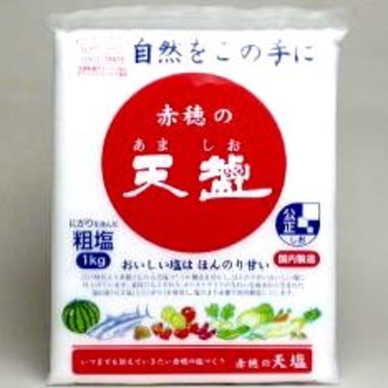 赤穂焼　大島黄谷　水注　高さ28cm 東H5-1006④ 楽天市場】塩 あましお 赤穂の天塩 天塩 天日塩 20kg 大容量