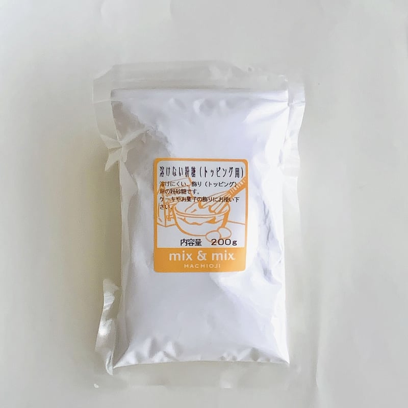 溶けない粉糖（トッピング用）200g | SAITAMAYA mix&mix_ONLINE SHOP