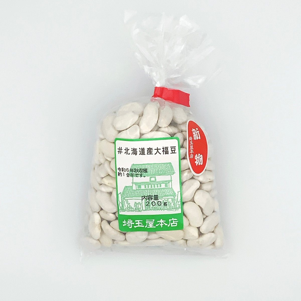 豆大福 北海道産 大福豆 | SAITAMAYA mix&mix_ONLINE SHOP