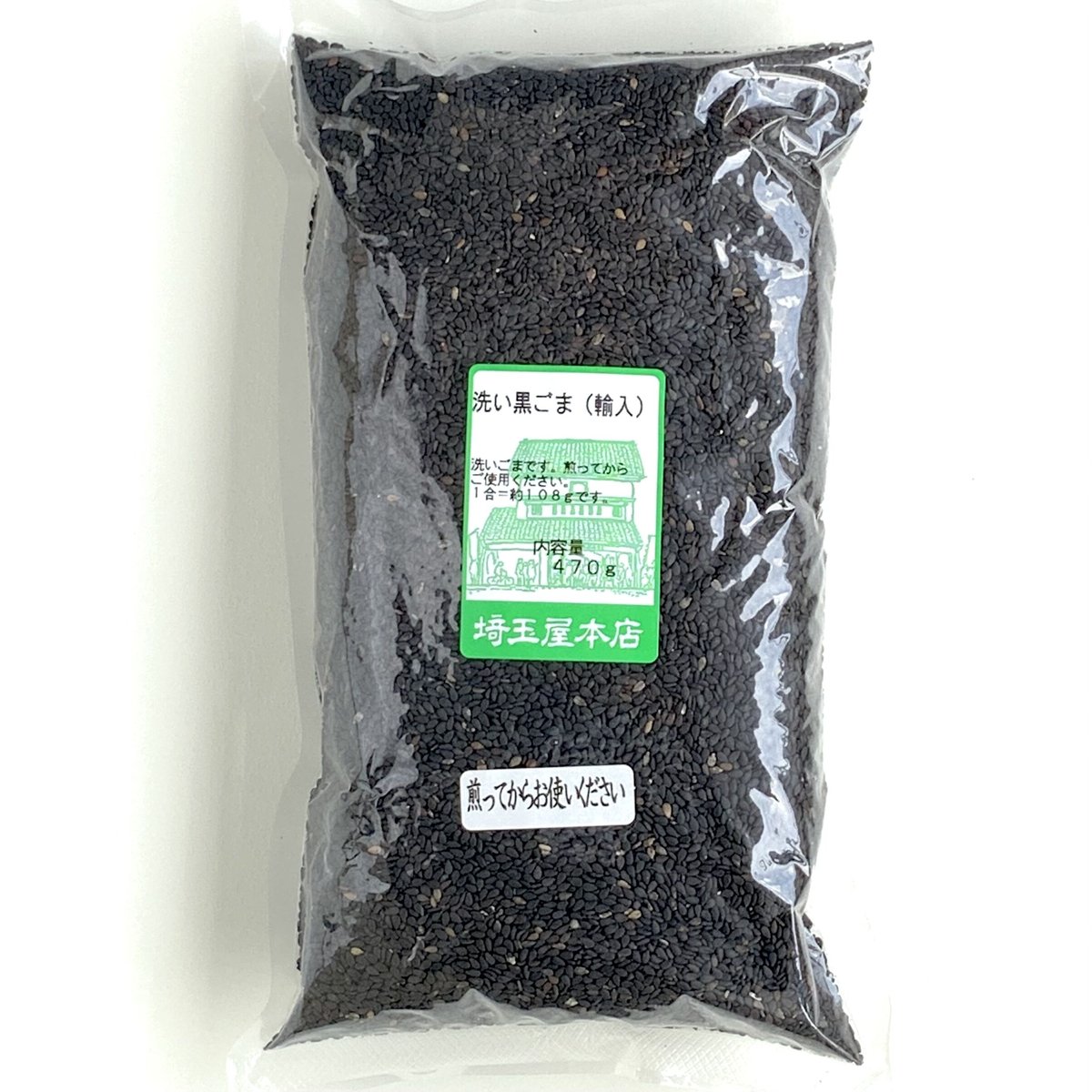 プラスチック製 黒いこま パッケージ入り グランドイケモト 洋服ブラシ 通販 GRAND IKEMOTO 静電気 馬毛
