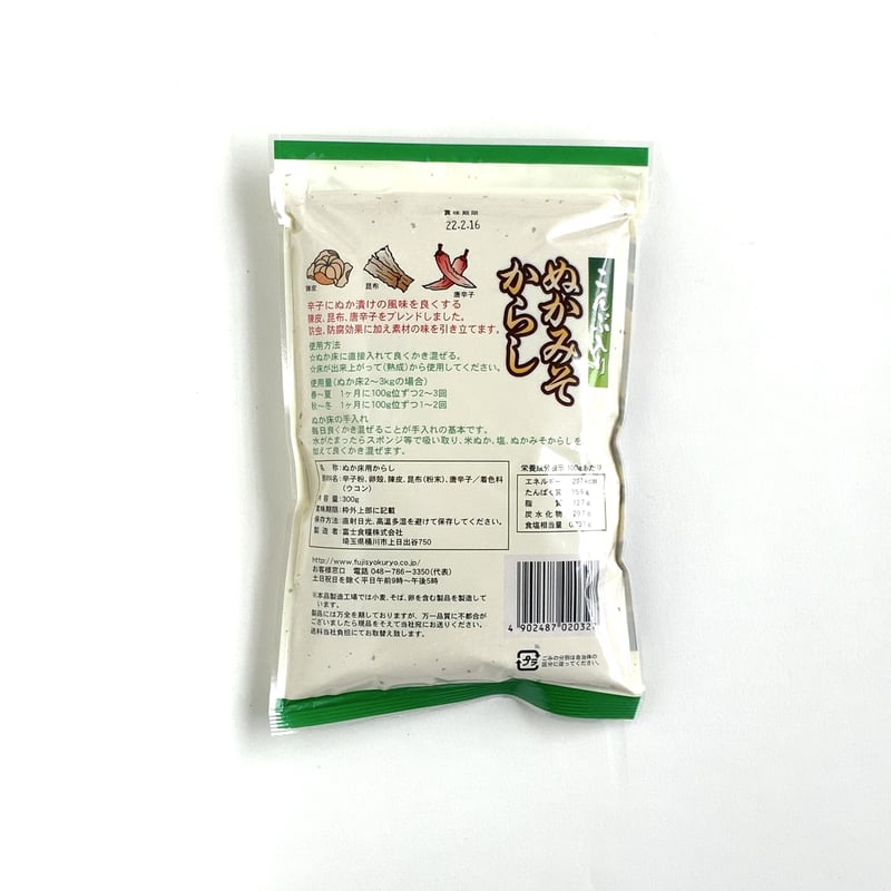 ぬかみそからし（こんぶ入り）300g | SAITAMAYA mix&mix_ONLINE SHOP