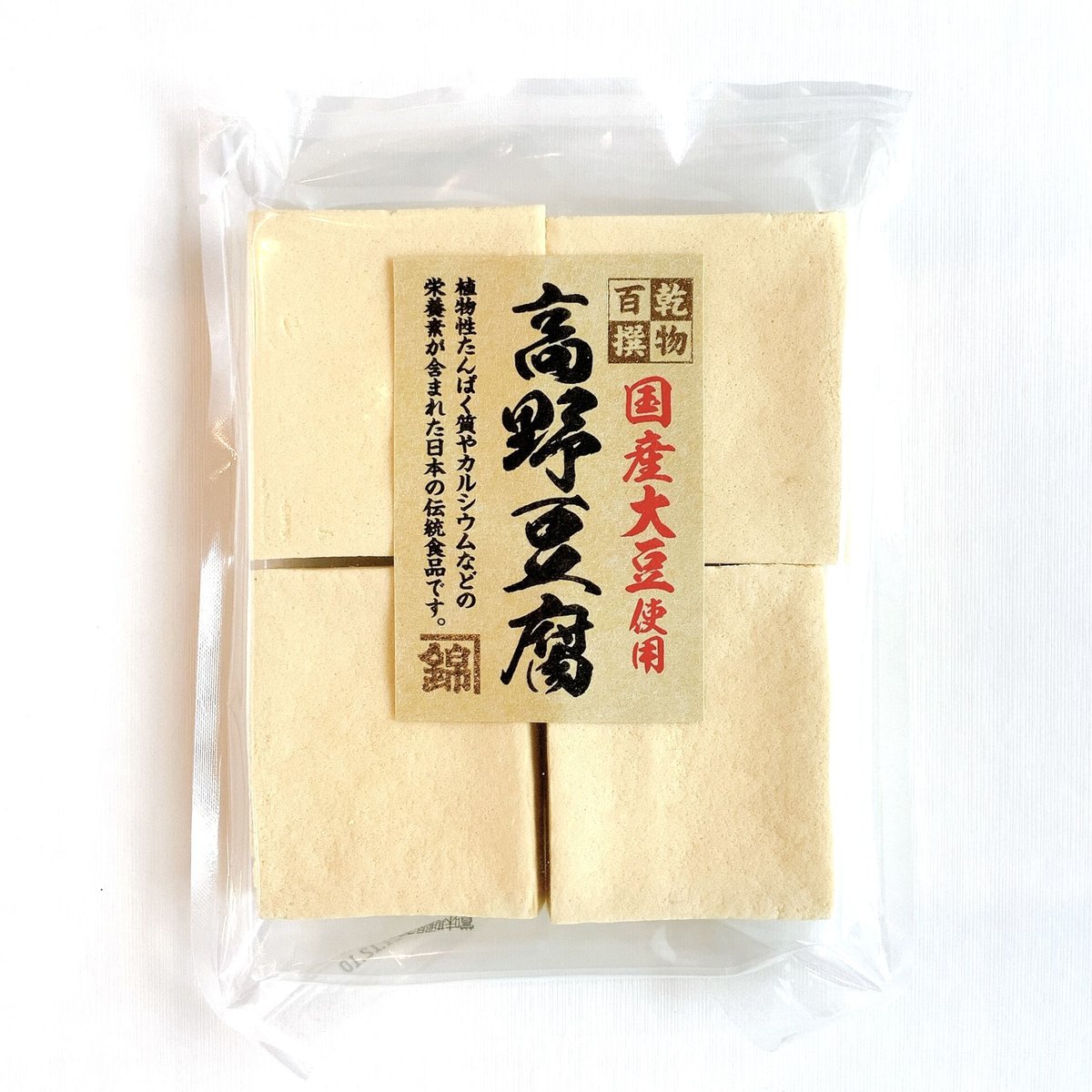 高野豆腐(国産大豆使用) | SAITAMAYA mix&mix_ONLINE SHOP 高野豆腐(国産大豆使用) | SAITAMAYA mix&mix_ONLINE SHOP