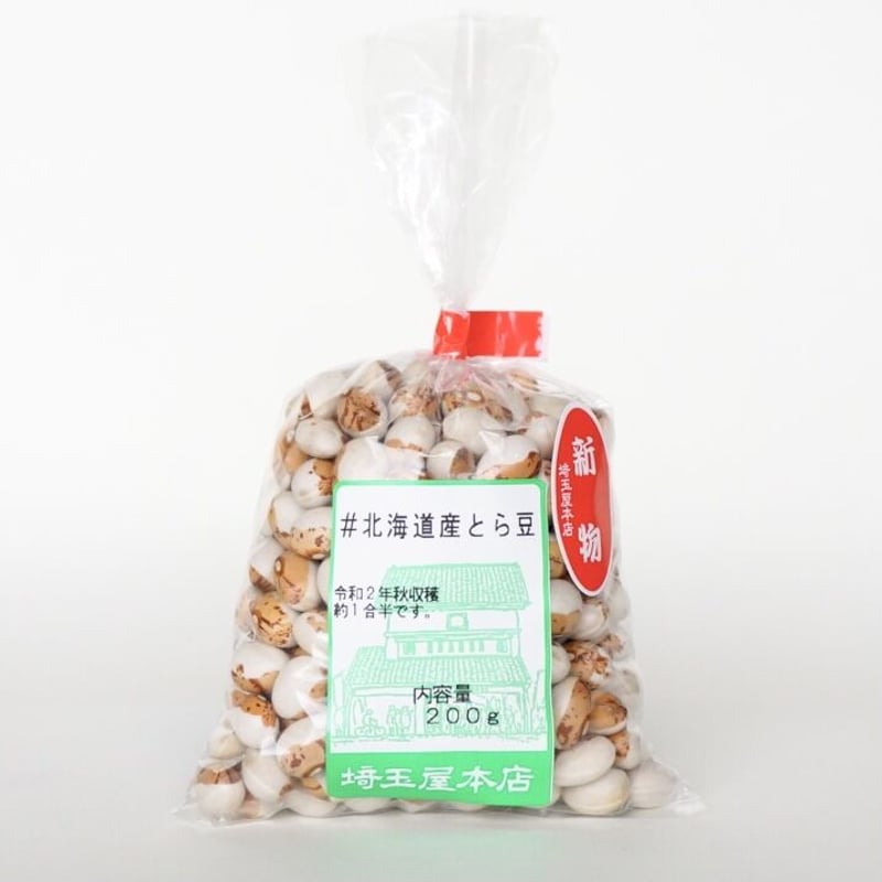 北海道産 とら豆 | SAITAMAYA mix&mix_ONLINE SHOP