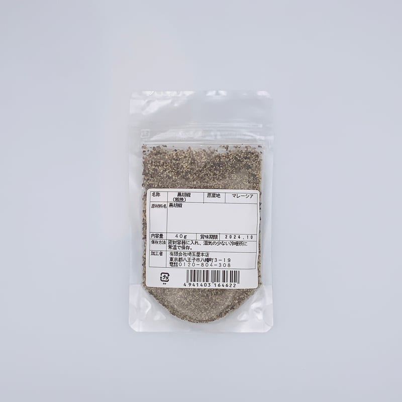 黒胡椒(粗挽)40g | SAITAMAYA mix&mix_ONLINE SHOP 黒胡椒(粗挽)40g | SAITAMAYA mix&mix_ONLINE SHOP
