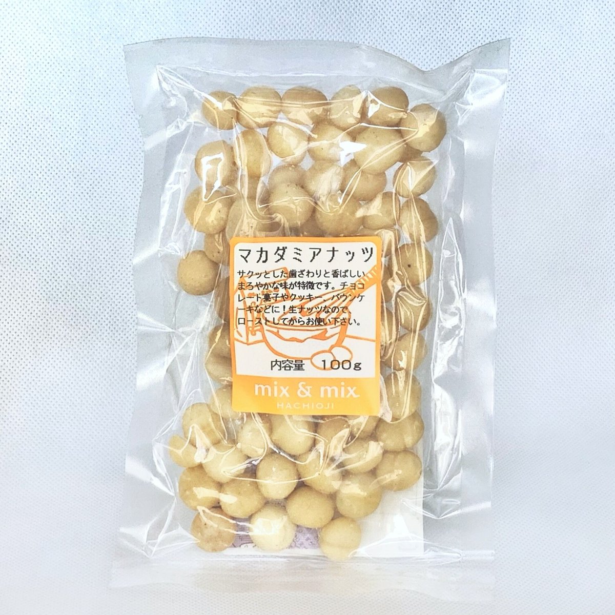 マカダミアナッツホール100ｇ | SAITAMAYA mix&mix_ONLINE SHOP