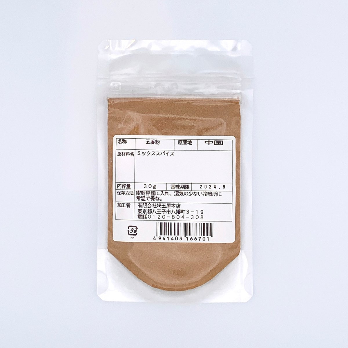 五香粉30g | SAITAMAYA mix&mix_ONLINE SHOP