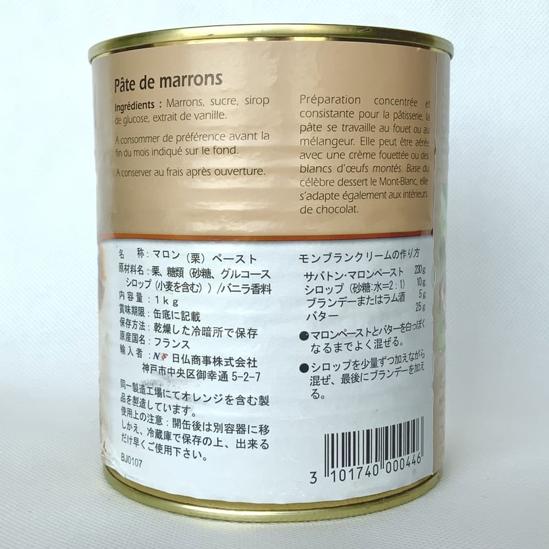 サバトン マロンペースト1㎏ | SAITAMAYA mix&mix_ONLINE SHOP サバトン マロンペースト1㎏ | SAITAMAYA mix&mix_ONLINE SHOP