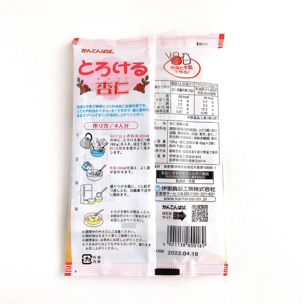杏仁様＊専用　ありがとうございます＊. 京都 梅園 あんがさね4種入×4セット(4種入×4セット): 近畿