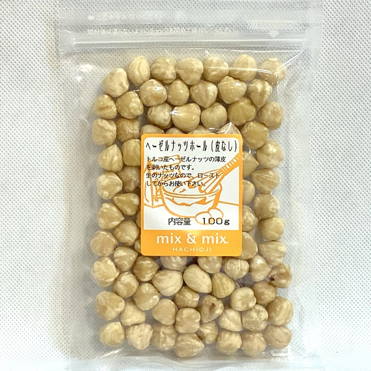 生ヘーゼルナッツホール（皮無）100g | SAITAMAYA mix&mix_ONLINE