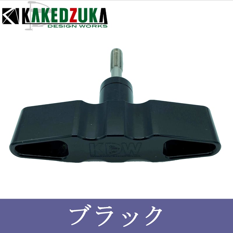 ミンコタATマウント用ドアノブ | KAKEDZUKA DESIGN WORKS ミンコタATマウント用ドアノブ | KAKEDZUKA DESIGN WORKS