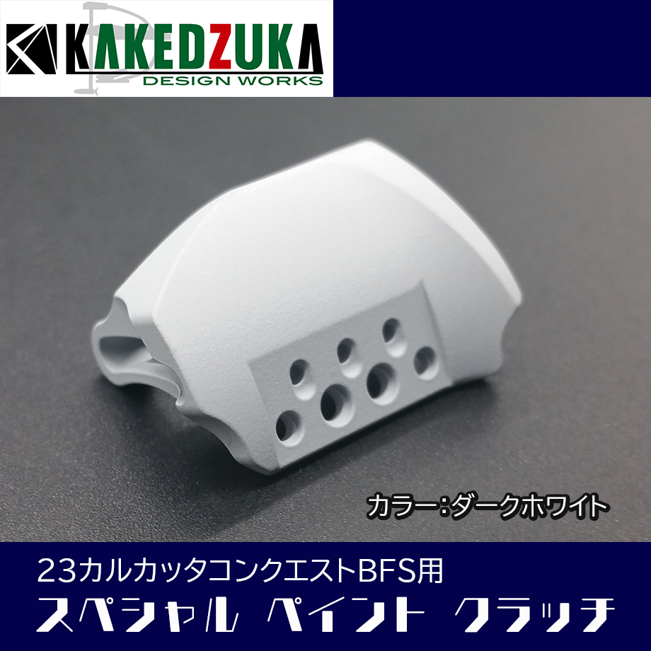 残り一点‼️】スペシャルペイントクラッチ 23カルカッタコン