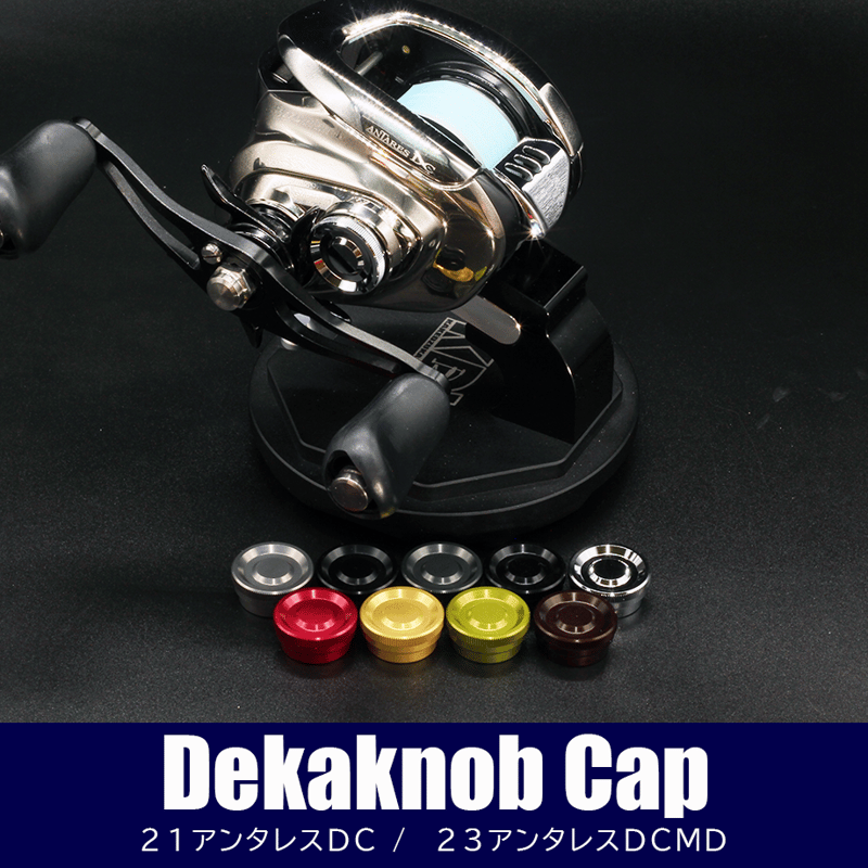 SHIMANO21アンタレスDC /23アンタレスDCMD対応 デカノブキャップ SHIMANO21アンタレスDC /23アンタレスDCMD対応 デカノブキャップ