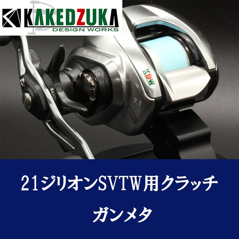 21ジリオンSVTW(22ジリオンTWHD/シルバーウルフ適合 21ジリオンSVTW(22ジリオンTWHD/シルバーウルフ適合