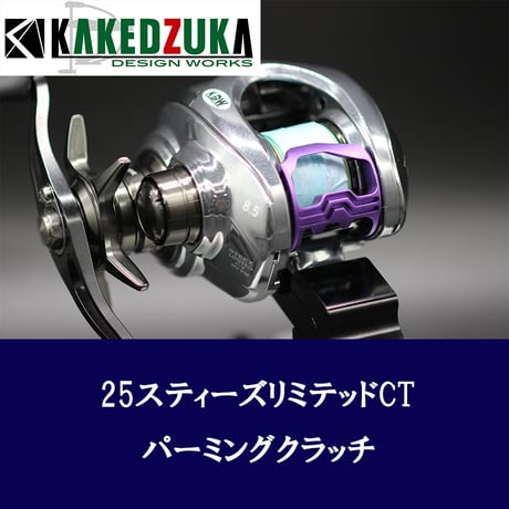 DAIWA 25STEEZ LIMITED CT(19STEEZ CT/STEEZ Air共用 DAIWA 25STEEZ LIMITED CT(19STEEZ CT/STEEZ Air共用