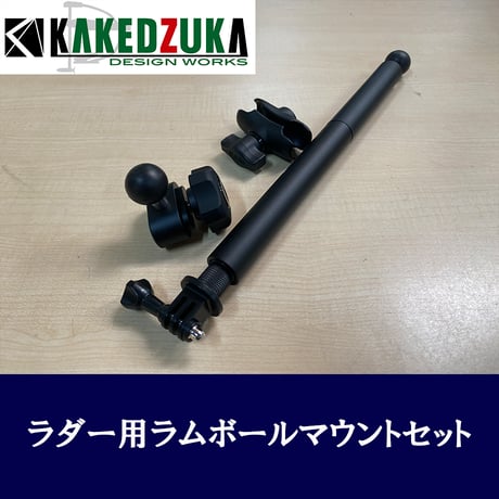 CATEGORY その他 | KAKEDZUKA DESIGN WORKS