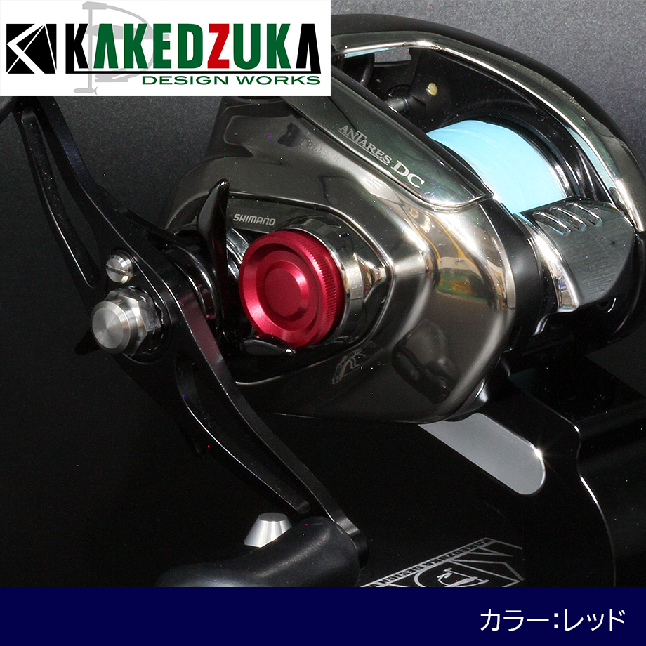 SHIMANO21アンタレスDC /23アンタレスDCMD対応 デカノブキャップ SHIMANO21アンタレスDC /23アンタレスDCMD対応 デカノブキャップ
