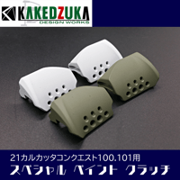 オフセットクラッチ-ブランキングモデル】21アンタレス DC、22 オフセットクラッチ-ブランキングモデル】21アンタレス DC、22