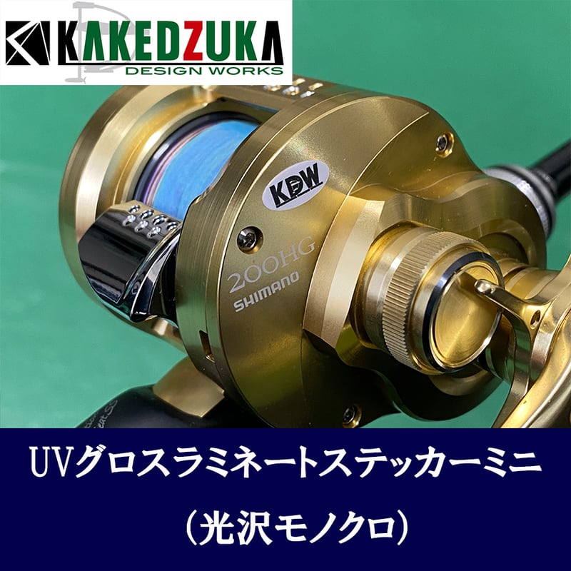 UVグロスラミネート加工ステッカーミニ | KAKEDZUKA DESIGN WORKS