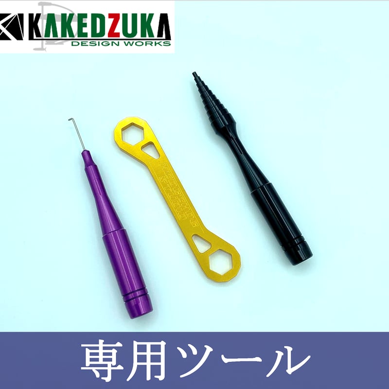 リールメンテナンスプロパックライト | KAKEDZUKA DESIGN WORKS