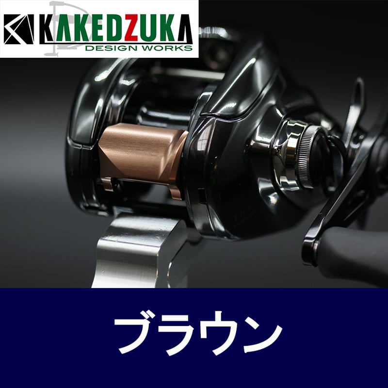 カケヅカデザインワークス オフセットクラッチ 23アンタレスDCMD 左 美品 ☆特価品10％OFF【カケヅカデザインワークス】シマノ用