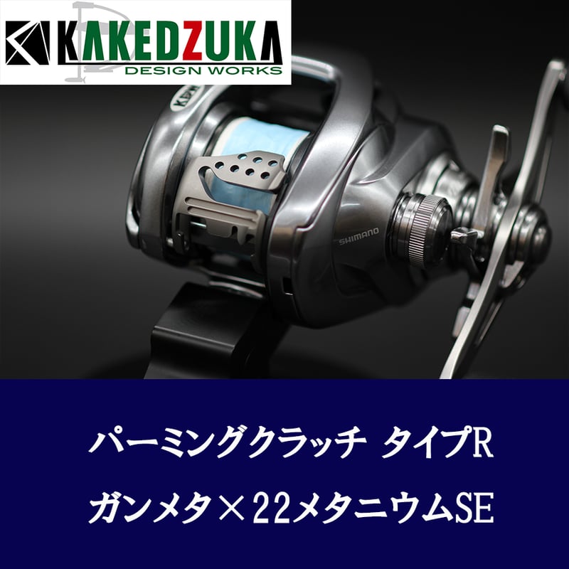 新色登場‼️】KDWパーミングクラッチ タイプR/レギュラータイプ
