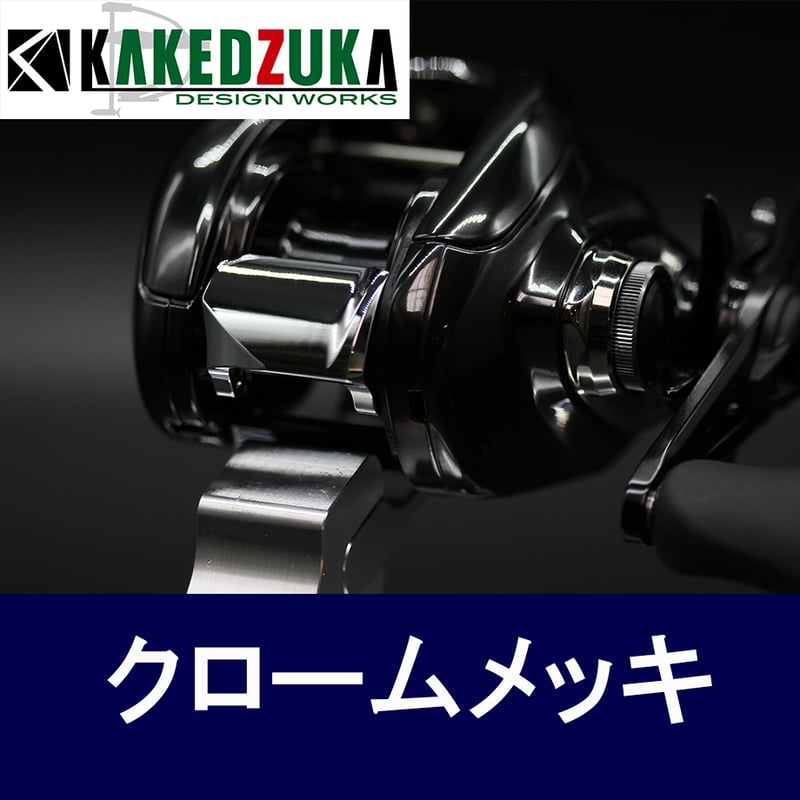 KDW オフセットクラッチ シマノ用 右　ブラック 楽天市場】【カケヅカデザインワークス】シマノ用 オフセット