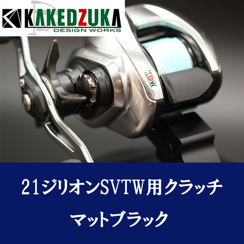 21ジリオンSVTW(22ジリオンTWHD/シルバーウルフ適合 21ジリオンSVTW(22ジリオンTWHD/シルバーウルフ適合