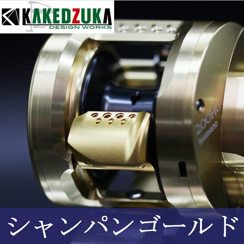 オフセットクラッチ】21カルカッタコンクエスト200シリーズ対応 オフセットクラッチ】21カルカッタコンクエスト200シリーズ対応