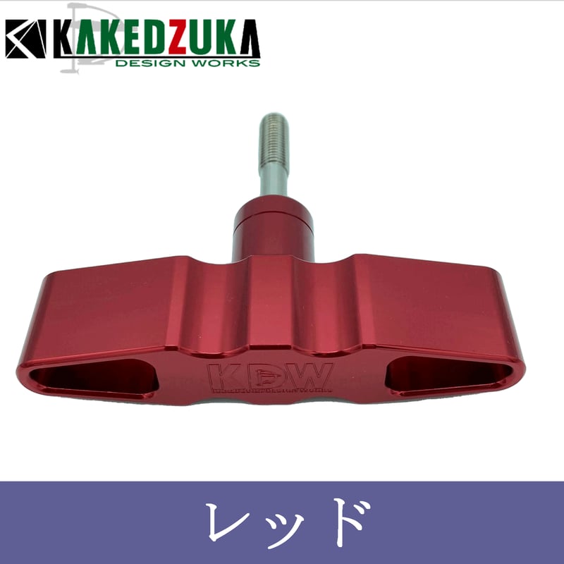 ミンコタATマウント用ドアノブ | KAKEDZUKA DESIGN WORKS ミンコタATマウント用ドアノブ | KAKEDZUKA DESIGN WORKS