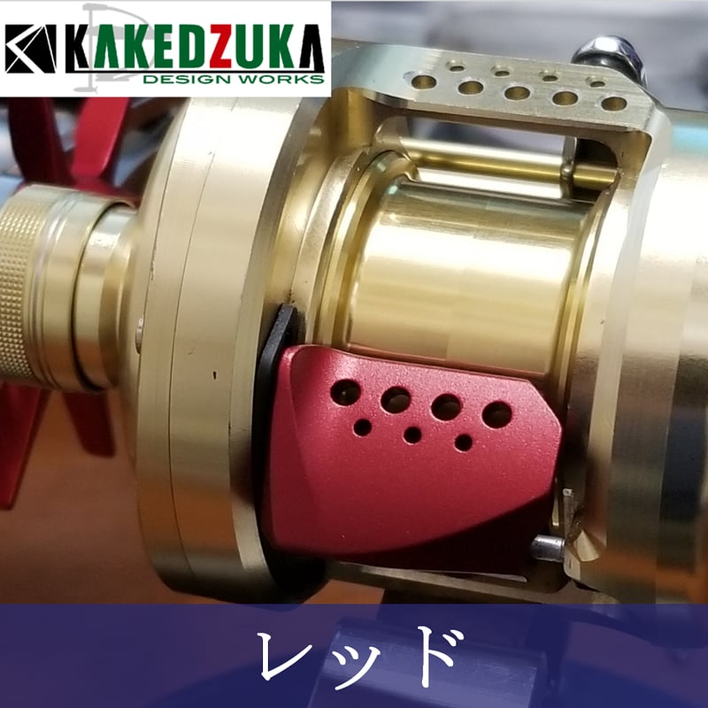 オフセットクラッチ】14カルカッタコンクエスト100シリーズ対応 KDW オフセットクラッチ】14カルカッタコンクエスト100シリーズ対応 KDW